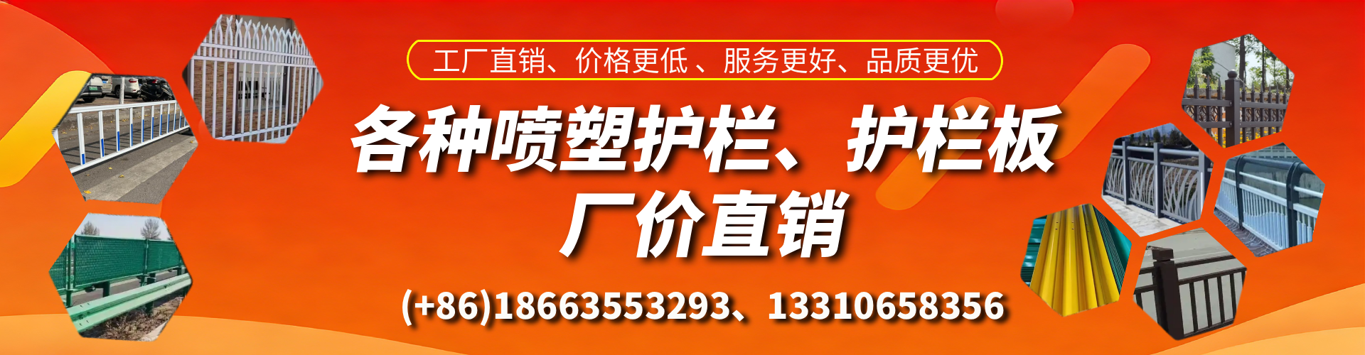 永康喷塑护栏_喷塑护栏板_喷塑围栏生产厂家